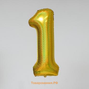 Воздушный шар фольгированный 40" «Цифра 1», голография