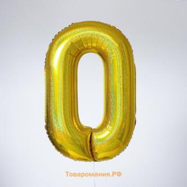 Шар воздушный фольгированный 40" «Цифра 0», голография, золотой