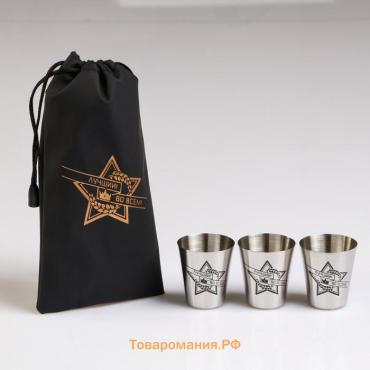 Стопки в чехле «Лучший во всём»: нержавеющая сталь, набор 3 шт. х 30 мл