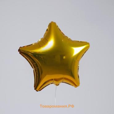 Воздушный шар фольгированный 19" «Звезда», золотой