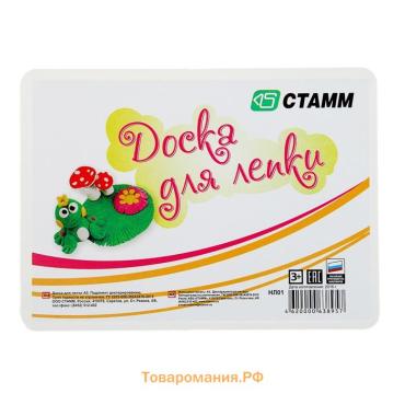 Доска для лепки «Стамм», А5, пластиковая, белая