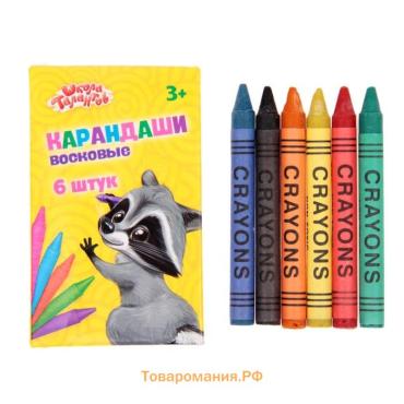 Мелки восковые, набор 6 цветов, высота 8 см, диаметр 0.8 см