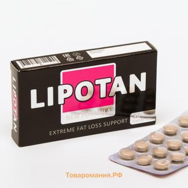 Блокатор жира и калорий «Липотан», 30 таблеток по 500 мг