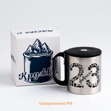 Термокружка «23 февраля», 180 мл, с компасом