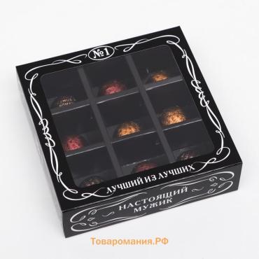 Коробка для конфет 9 шт., «Мужская», чёрная, 13.7×13.7×3.5 см