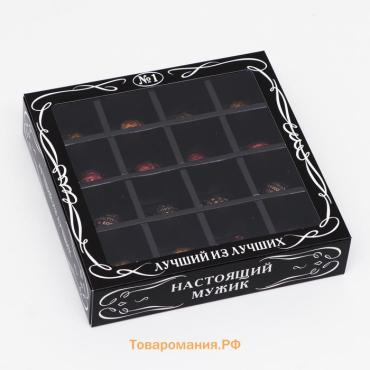 Коробка для конфет, 16 шт., «Мужская», чёрная, 17.7×17.7×3.8 см