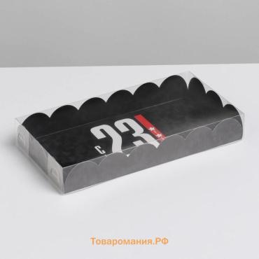 Коробка для печенья, кондитерская упаковка с пластиковой крышкой, «23 февраля», 10.5 х 21 х 3 см