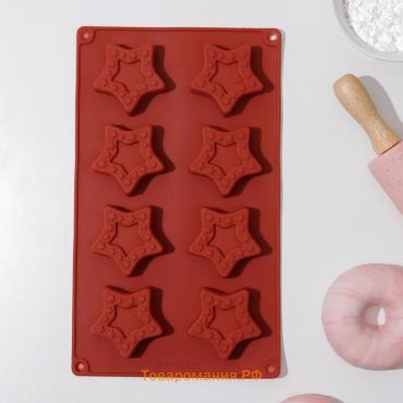 Форма для выпечки  «Звёздочки», силикон, 8 ячеек, 29×16×2 см, ячейка 6.3×6 см, глубина 1.7 см, голубая
