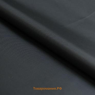 Ткань плащевая OXFORD, гладкокрашенная, ширина 150 см, цвет тёмно-серый