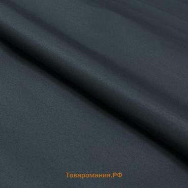 Ткань плащевая, гладкокрашенная, ширина 150 см, цвет серый
