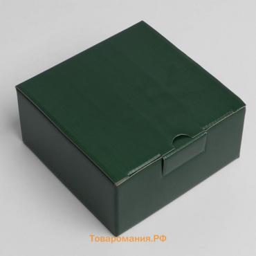Коробка подарочная складная, упаковка, «Зеленая», 15 х 15 х 7 см