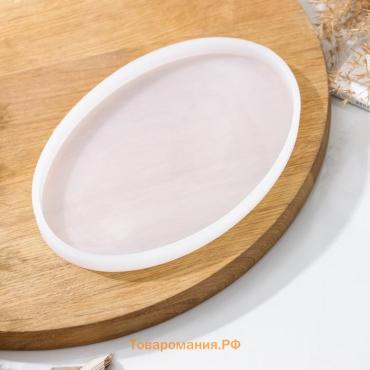 Молд для эпоксидной смолы  «Овал», силикон, 19×12.5×1.1 см, прозрачный