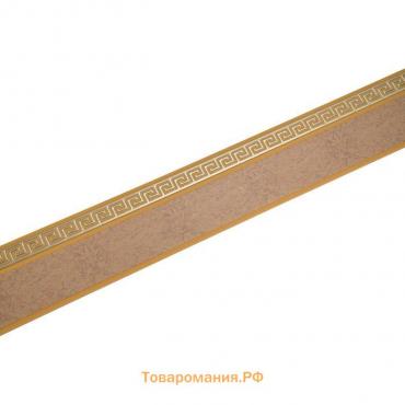 Декоративная планка «Лабиринт», длина 450 см, ширина 5 см, цвет песок