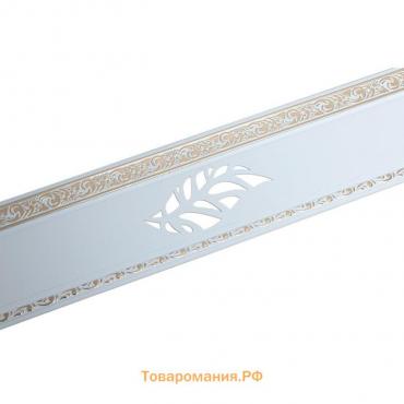 Декоративная планка «Лист», длина 250 см, ширина 7 см, цвет золото/белый
