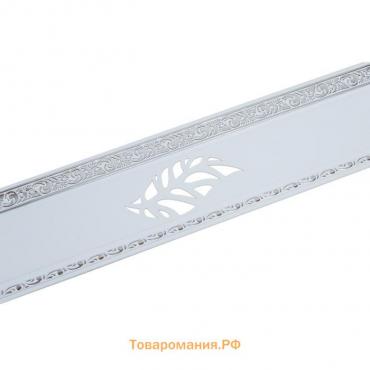 Декоративная планка «Лист», длина 350 см, ширина 7 см, цвет серебро/белый