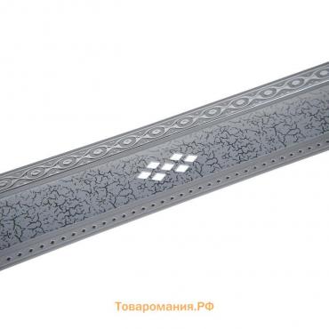 Декоративная планка «Ромб», длина 200 см, ширина 7 см, цвет серебро/элегант