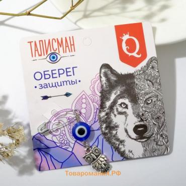 Булавка-оберег «Защита от недоброжелателей», филин, 2,2 см, цвет бело-синий в серебре