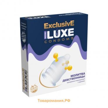 Презервативы Luxe Эксклюзив Молитва девственницы