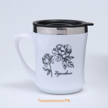 Термокружка, 350 мл, «Вдохновение», сохраняет тепло 3 ч, белая