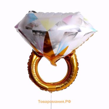 Воздушный шар фольгированный 27" «Кольцо с бриллиантом», фигура