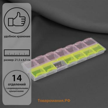 Органайзер для хранения мелочей, 14 ячеек, 21.5×6.5×2.3 см, МИКС