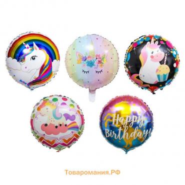 Воздушные шары фольгированные 18", набор «Много единорогов», 5 шт., МИКС