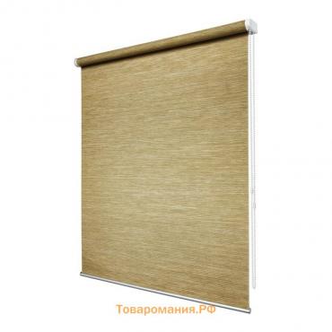 Рулонная штора «Концепт», 90х160 см, цвет песочный