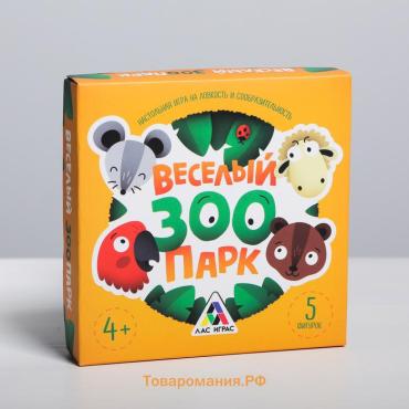 Настольная игра на ловкость «Веселый зоопарк», 60 карт, 4+