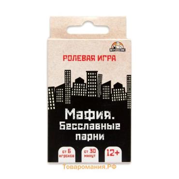 Карточная игра для компании «Мафия. Бесславные парни», классическая версия, 32 карты, 18+