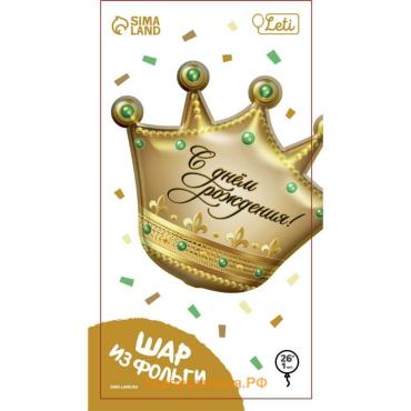 Воздушные шары фольгированные 26" «С днём рождения!», фигура