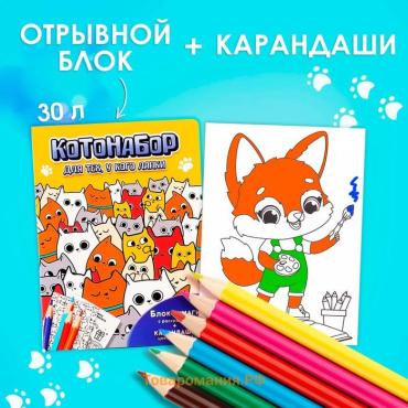 Подарочный набор, в открытке: отрывной блок с заданиями и карандаши «Для тех, у кого лапки»