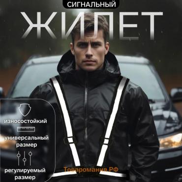 Жилет сигнальный TORSO, с наплечными лямками, регулируемый размер, чёрный