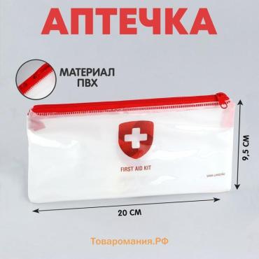 Аптечка дорожная плоская FIRST AID KIT, 20.5×9.5 см