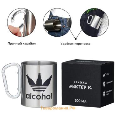 Кружка туристическая с карабином Alcohol, 300 мл