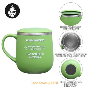 Термокружка «Кружка специального назначения», 300 мл