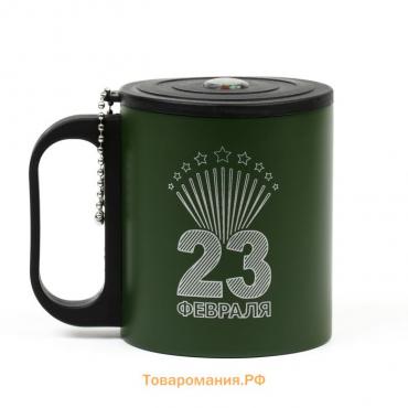 Термокружка «23 февраля», 180 мл, с компасом