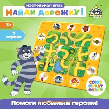 Настольная игра «Найди дорожку!», Союзмультфильм