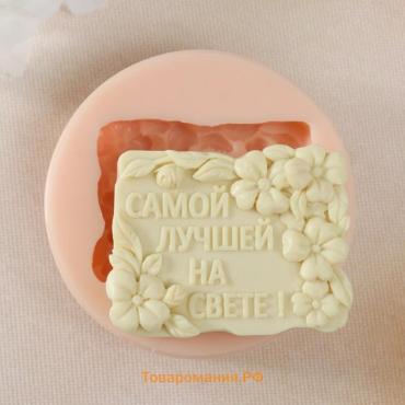 Силиконовый молд, форма для заливки «Послание», 5.5×4.3×1.2 см